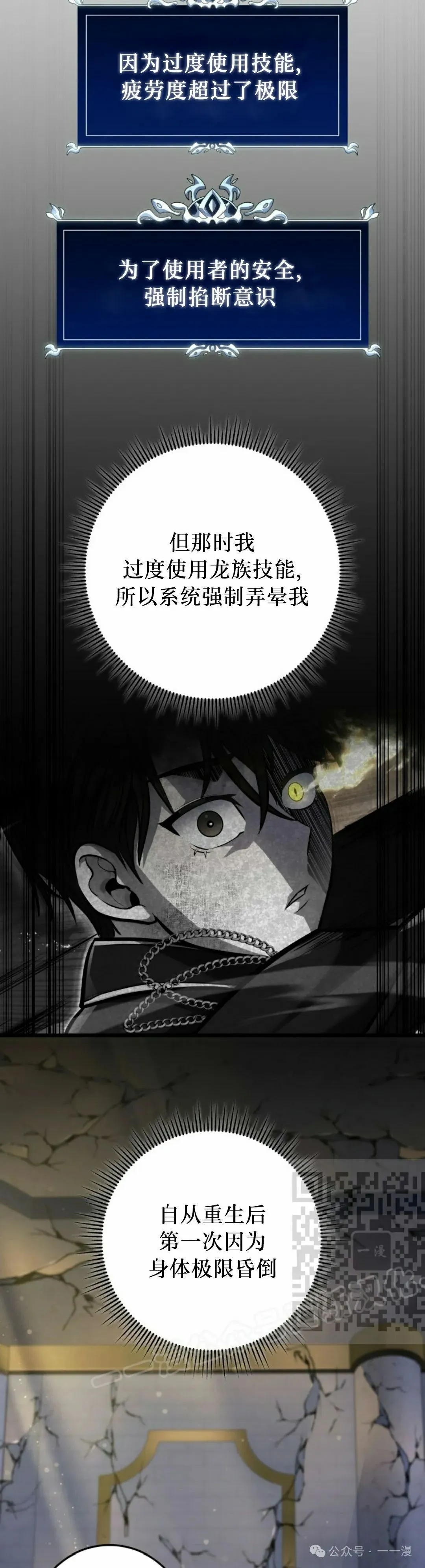 第37集 第3页
