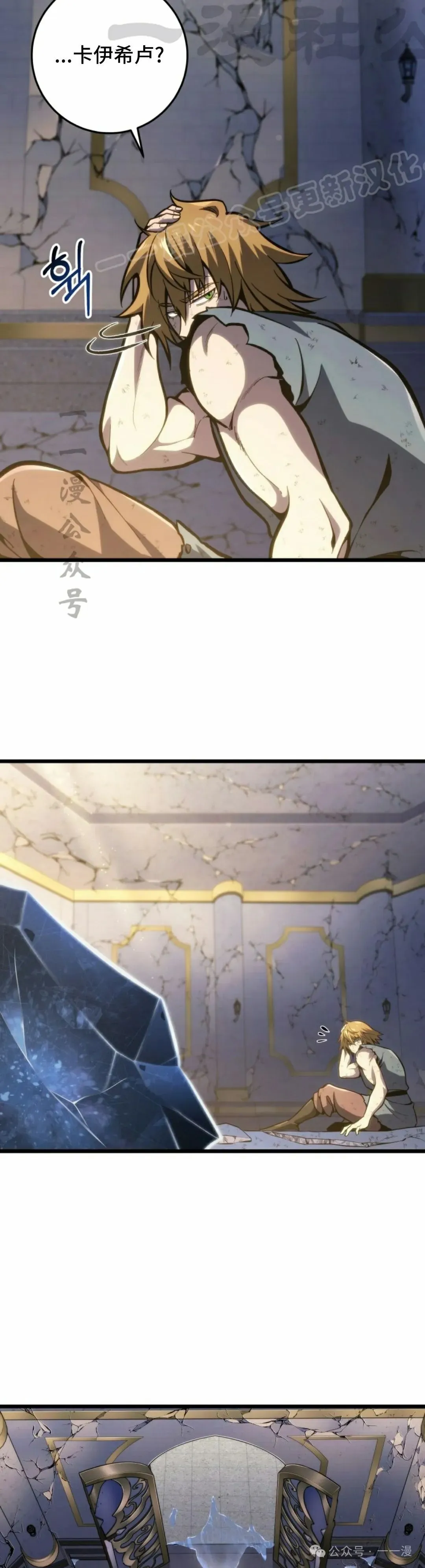 第37集 第4页