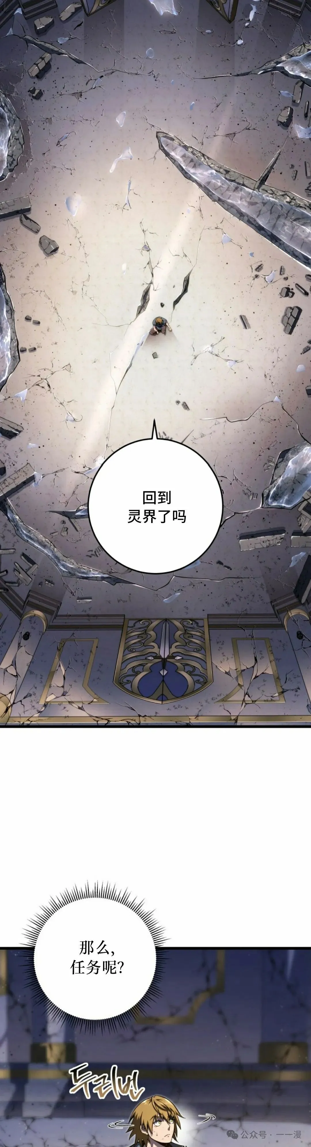 第37集 第5页