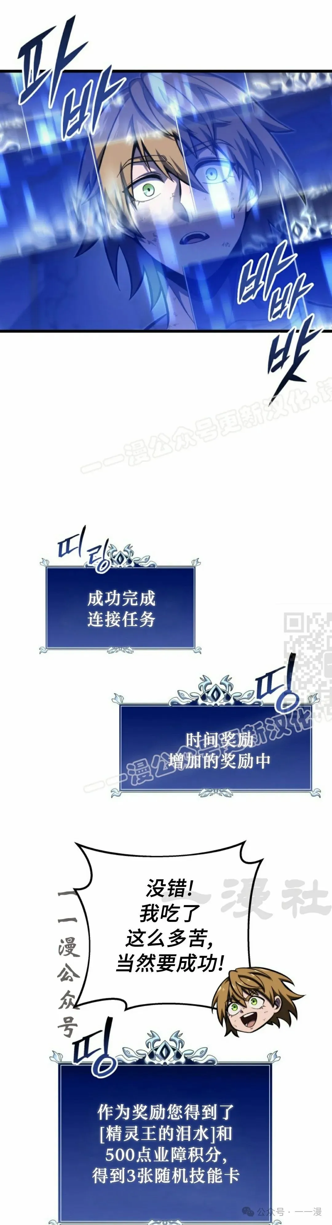 第37集 第7页