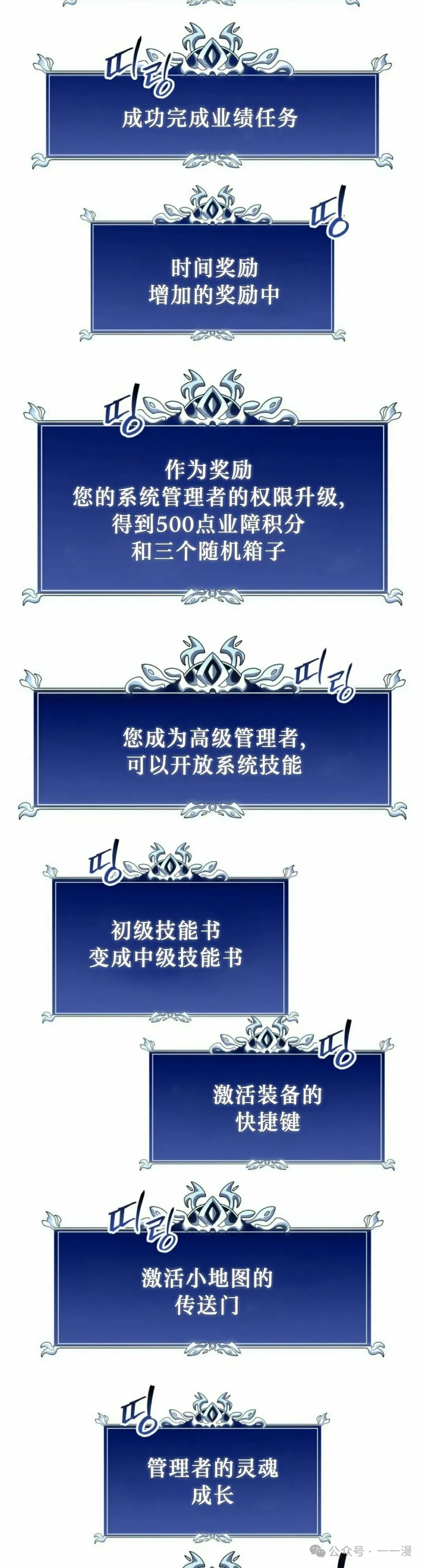 第37集 第8页