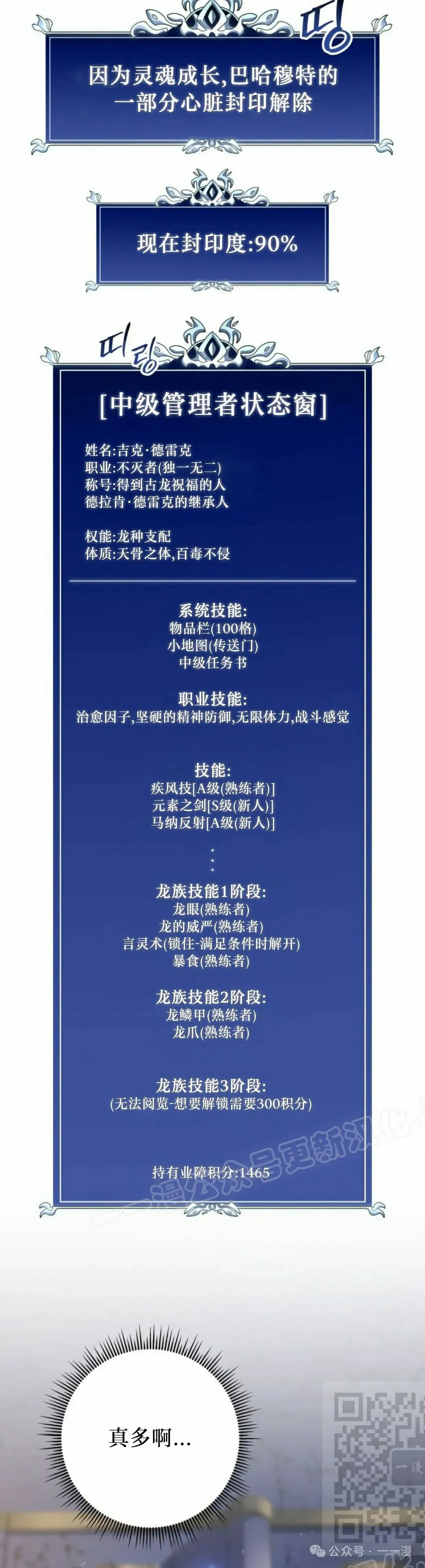 第37集 第9页