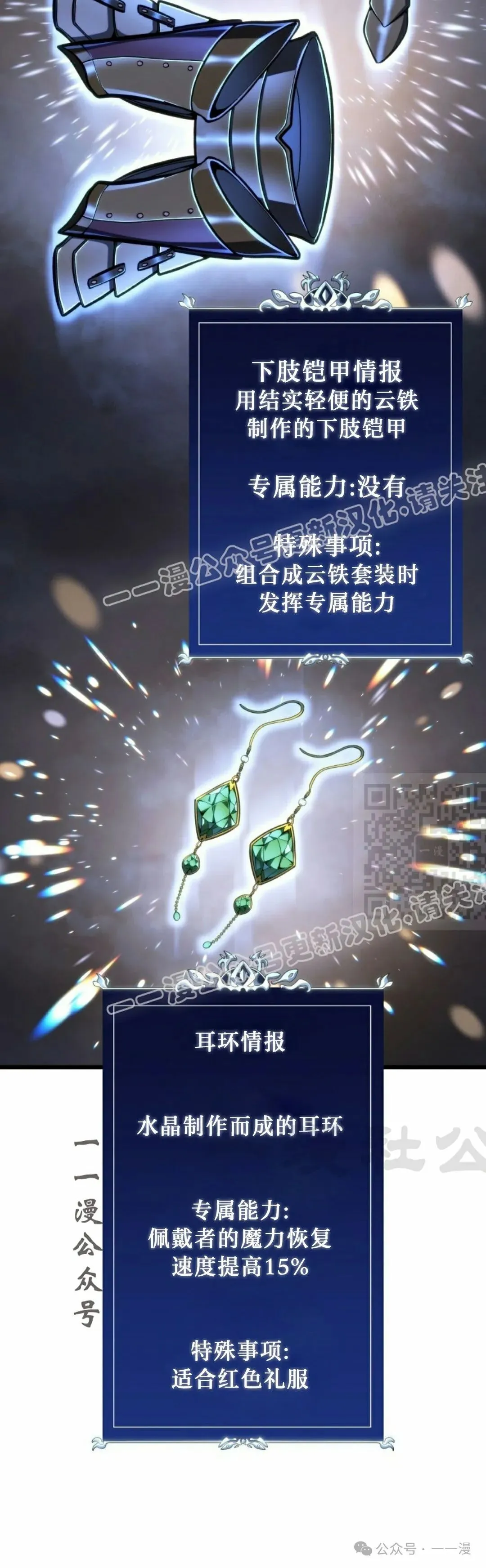 第37集 第17页