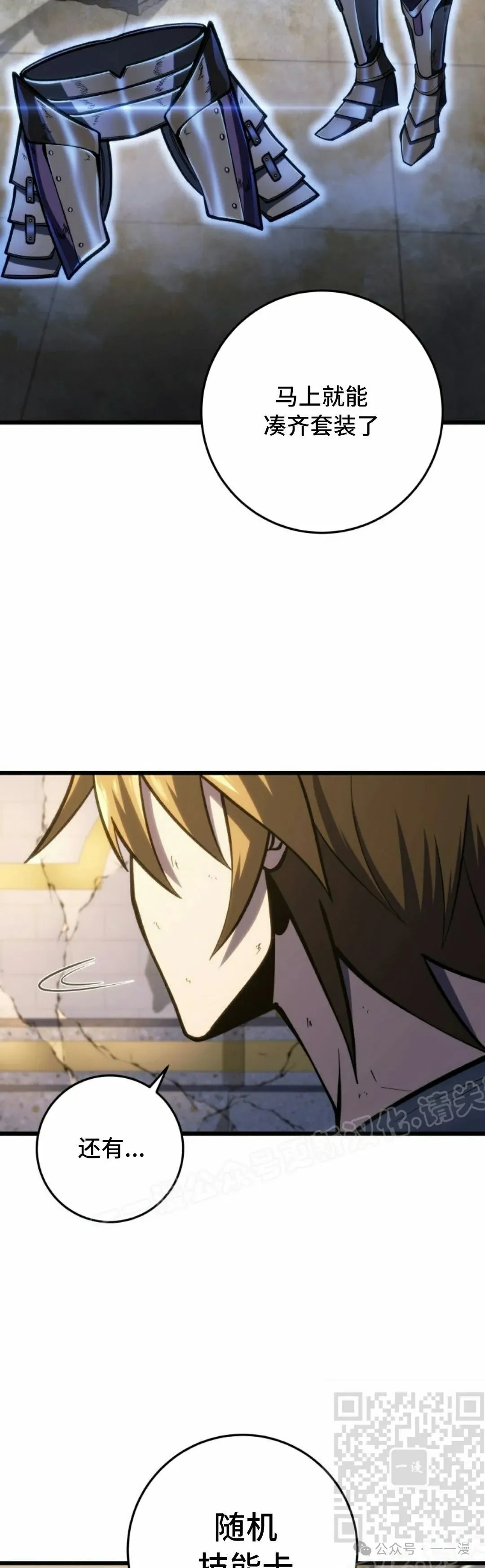 第37集 第19页