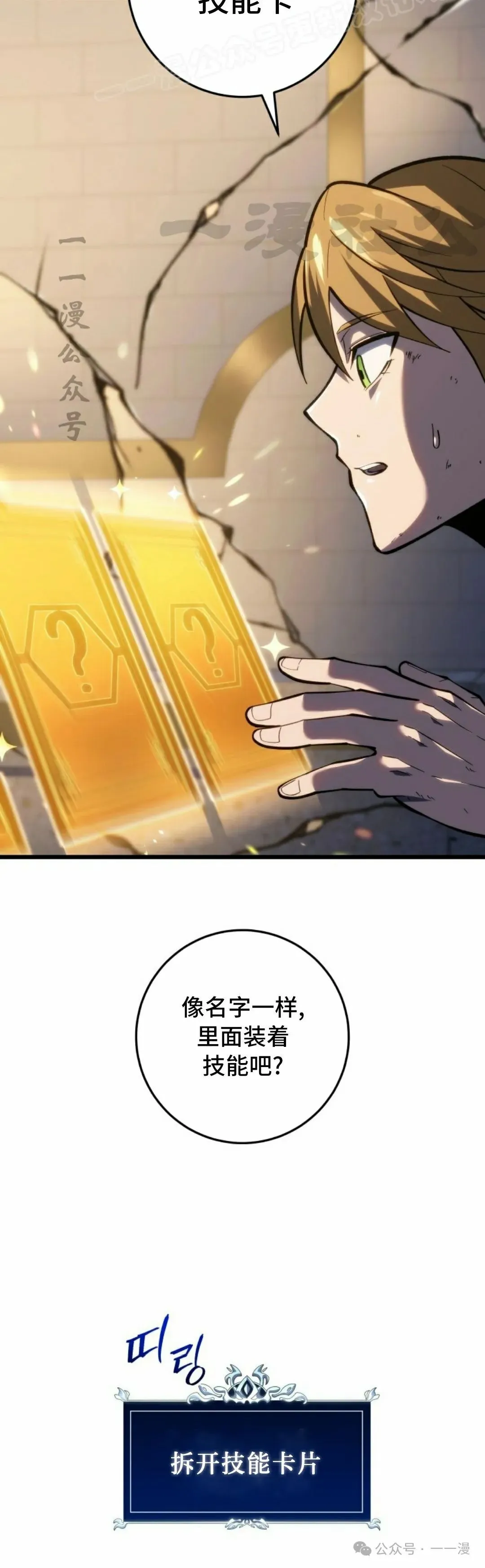 第37集 第20页