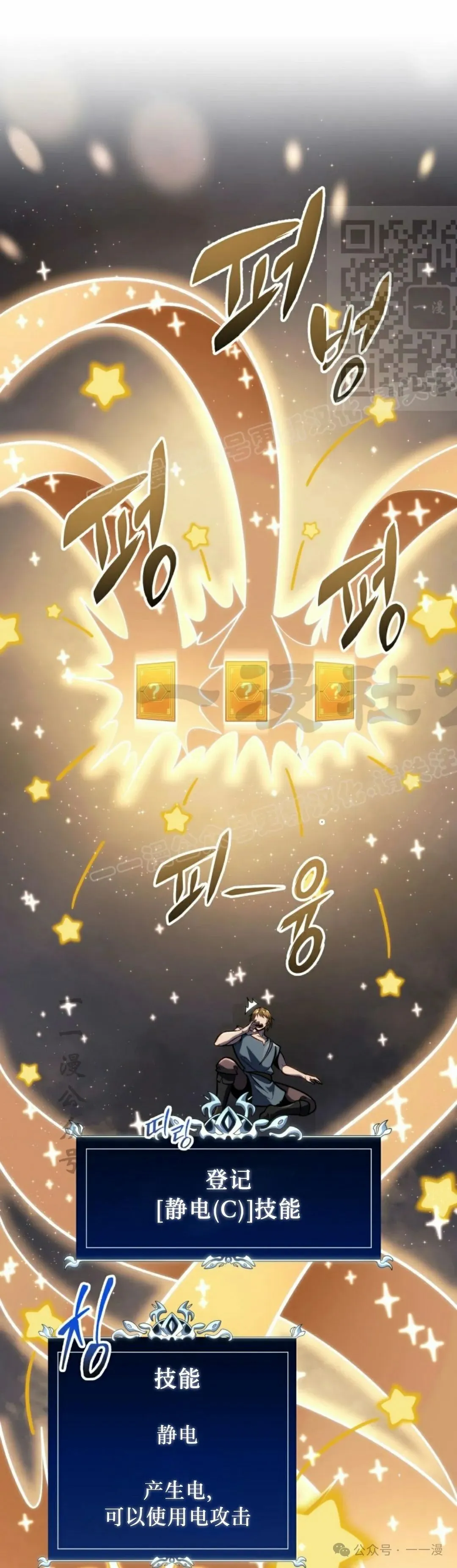 第37集 第21页