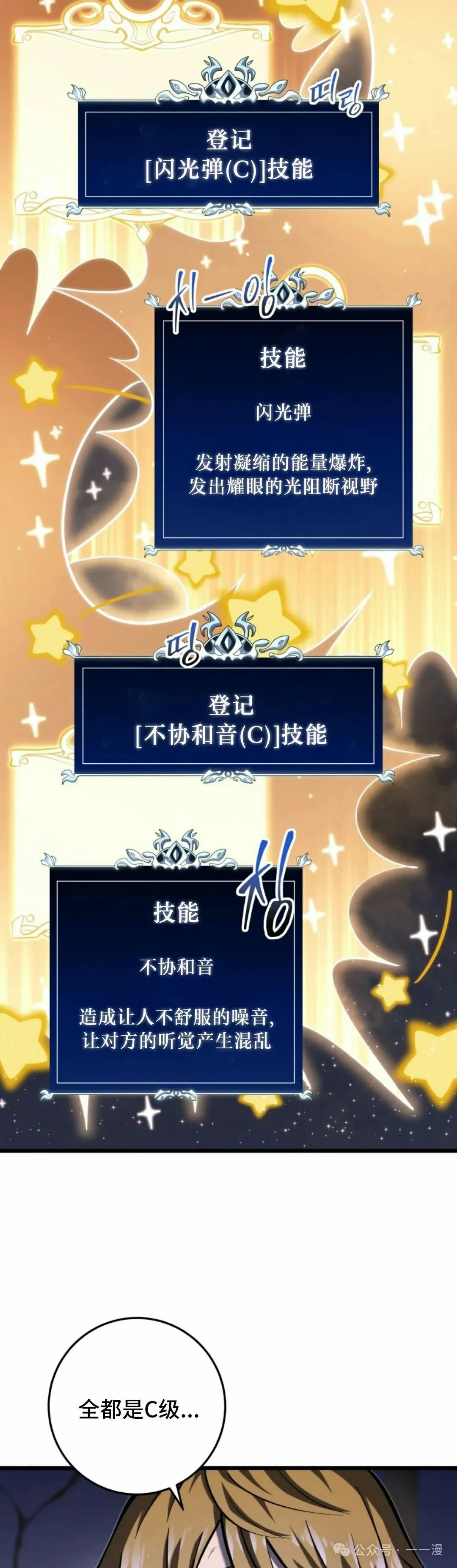 第37集 第22页