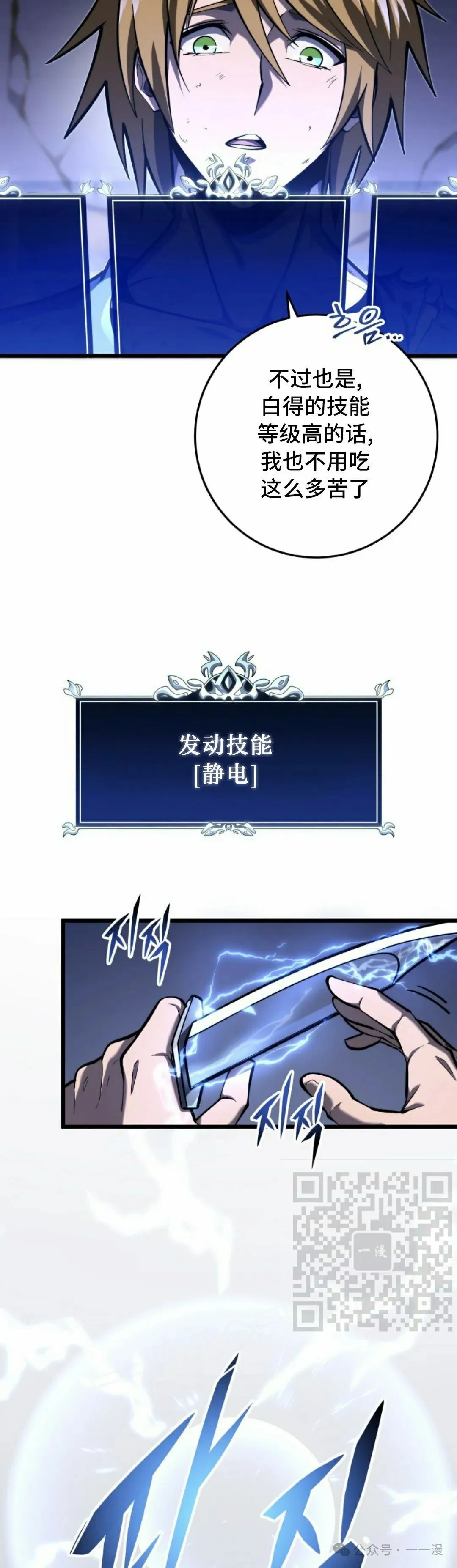 第37集 第23页