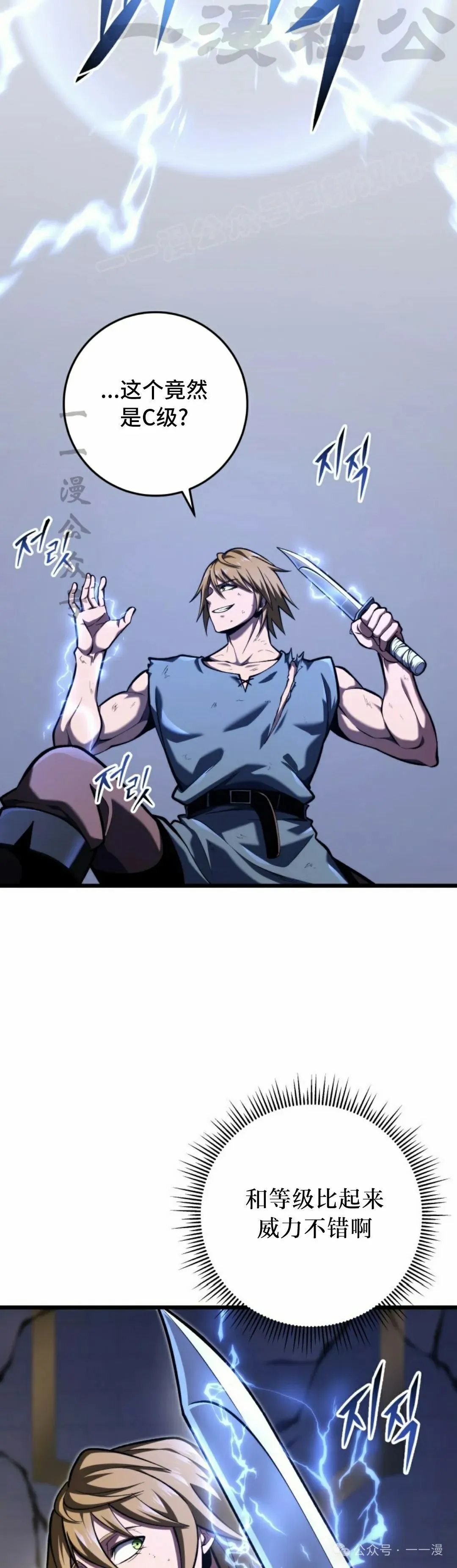 第37集 第24页