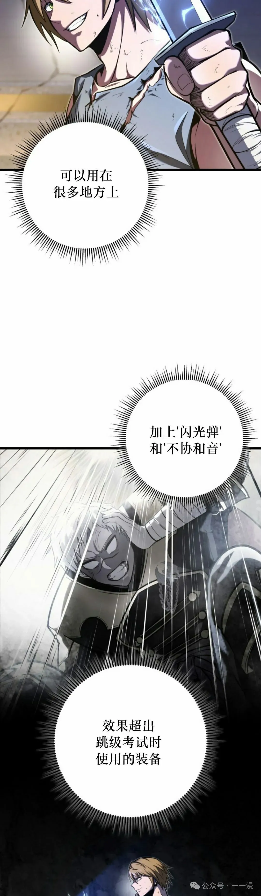 第37集 第25页