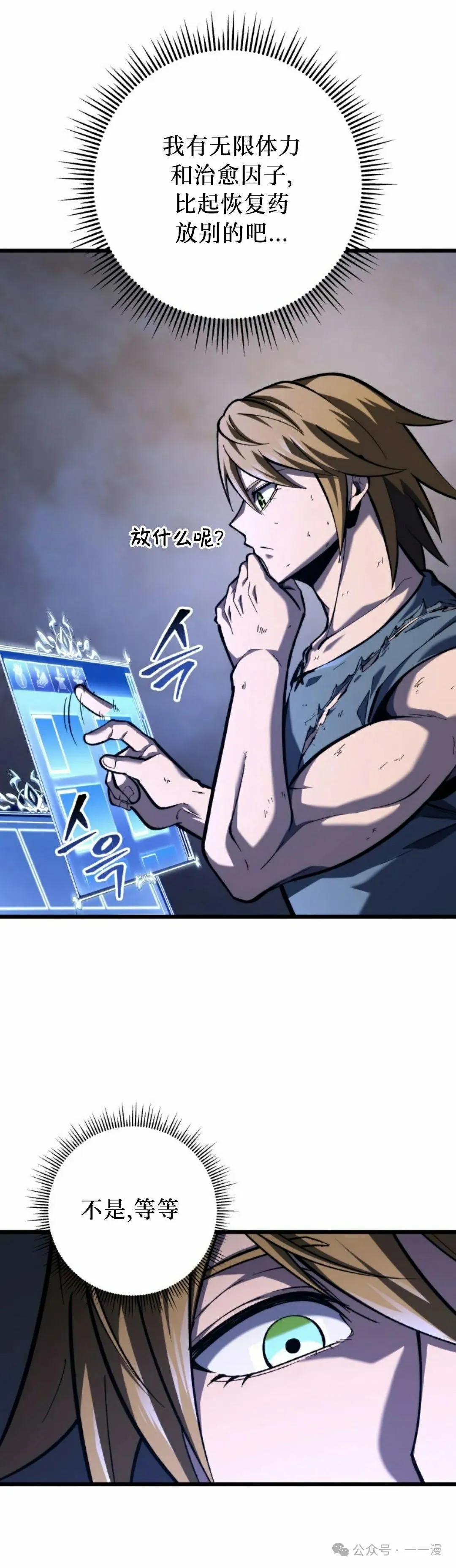 第37集 第28页