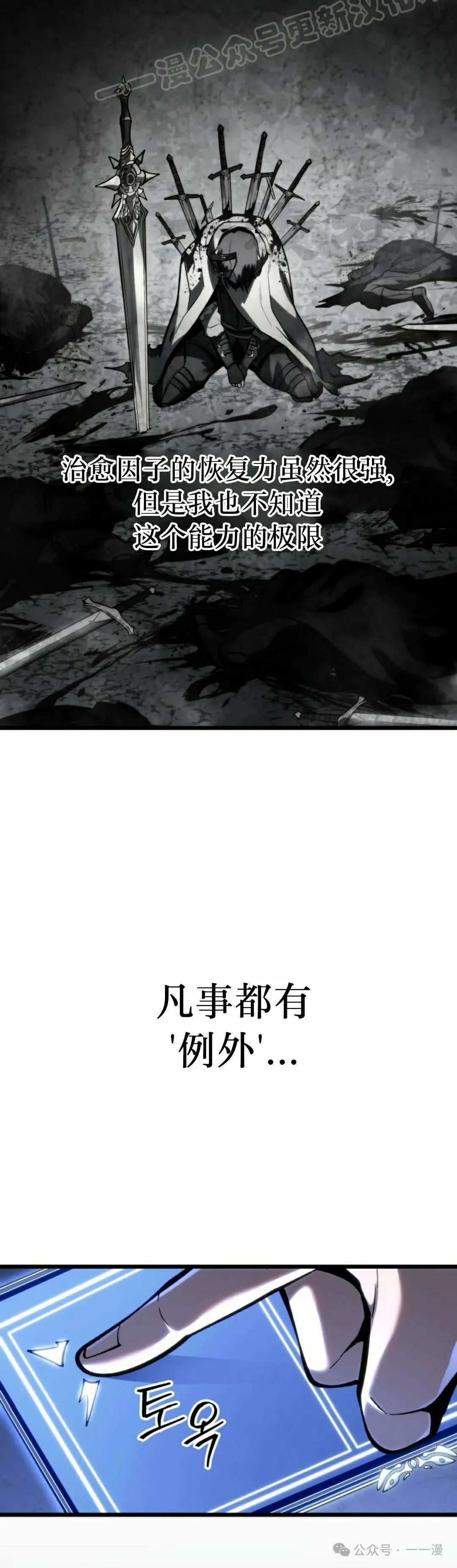 第37集 第30页