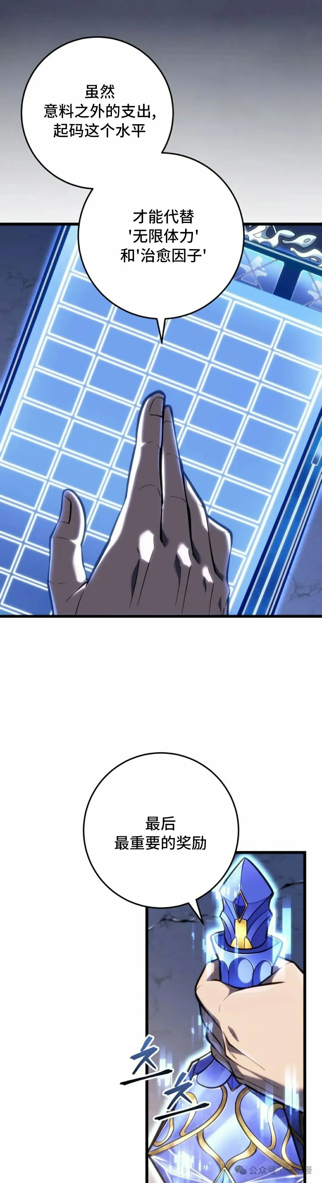 第37集 第32页