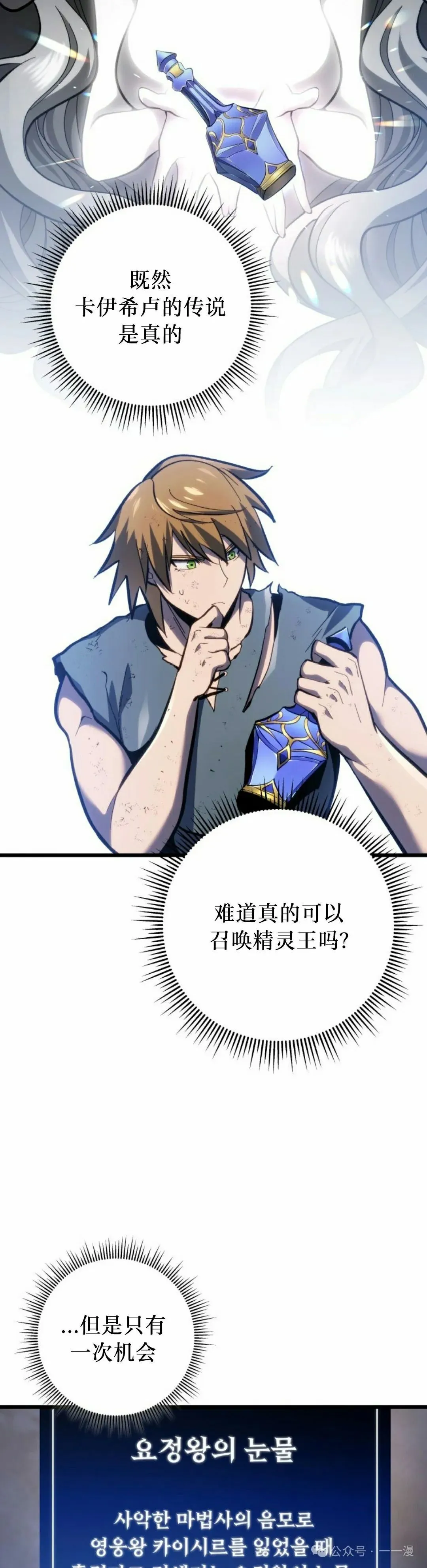 第37集 第35页