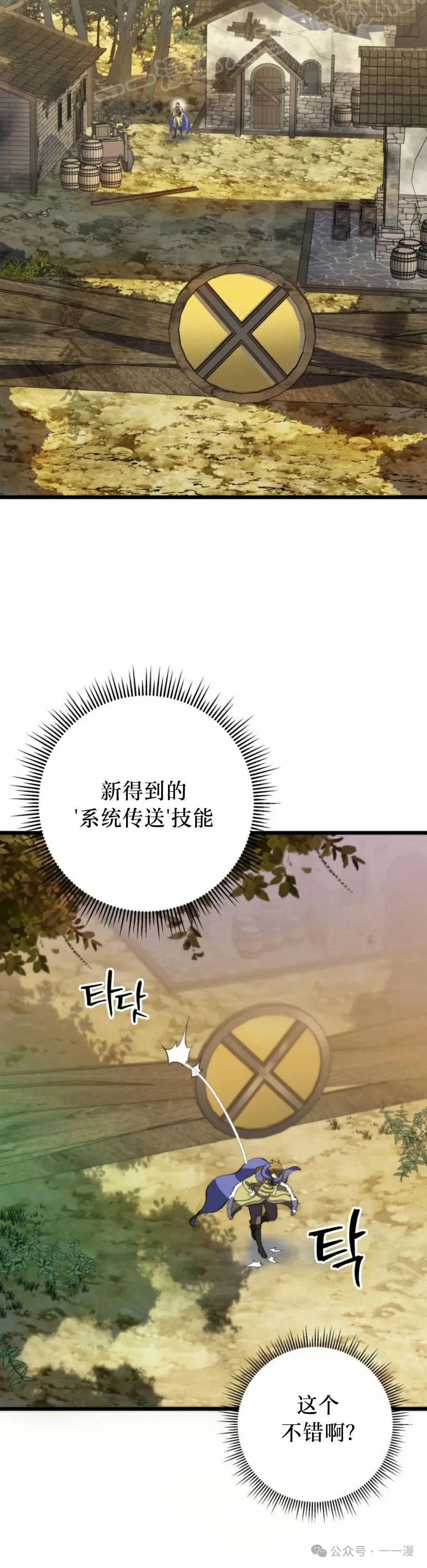 第37集 第40页