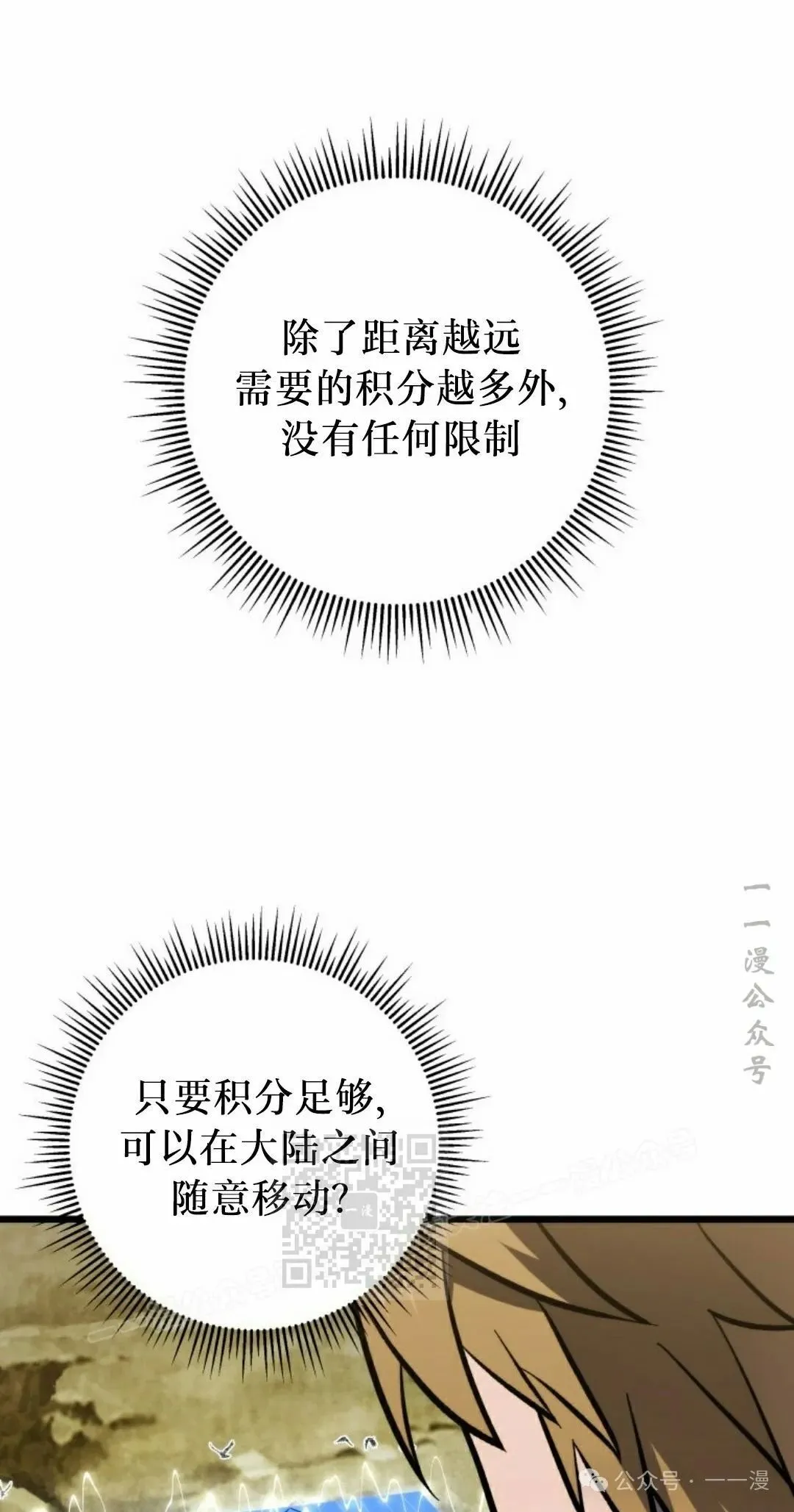 第37集 第43页