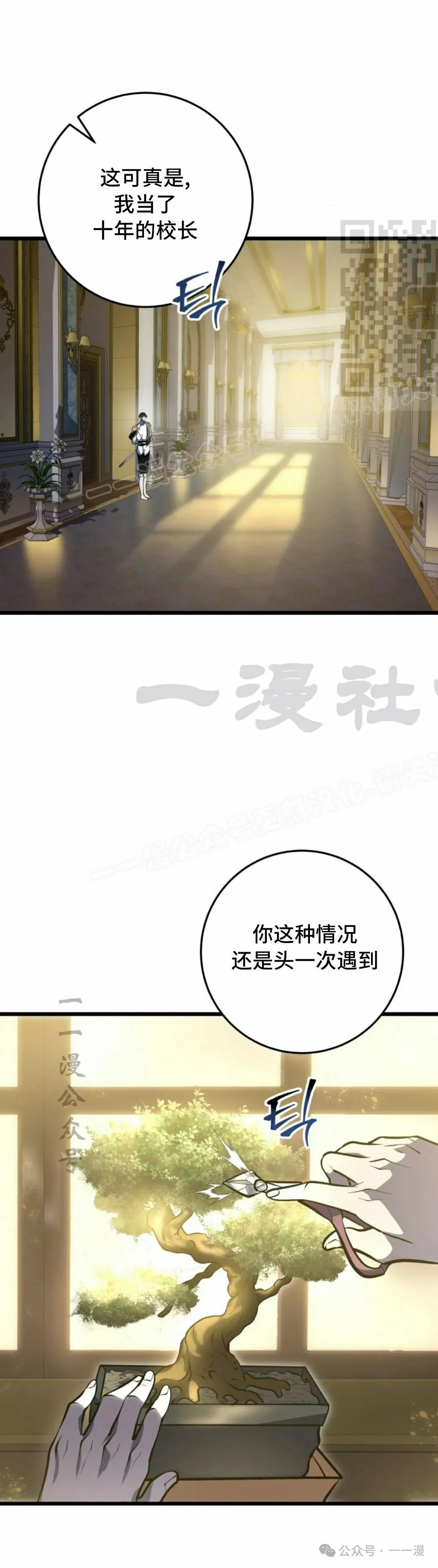 第37集 第51页