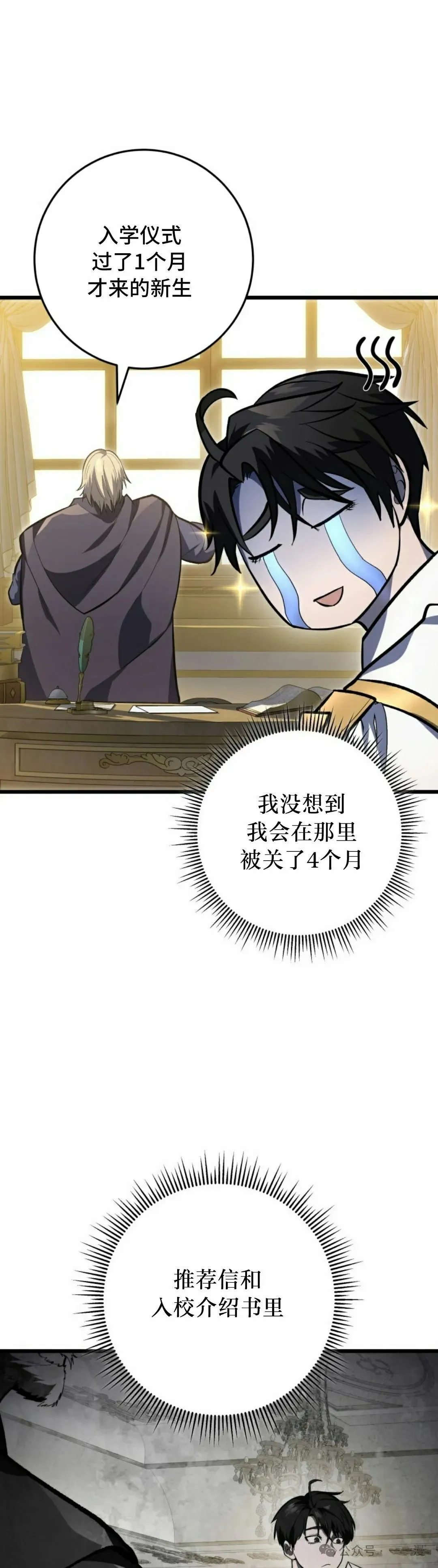 第37集 第52页
