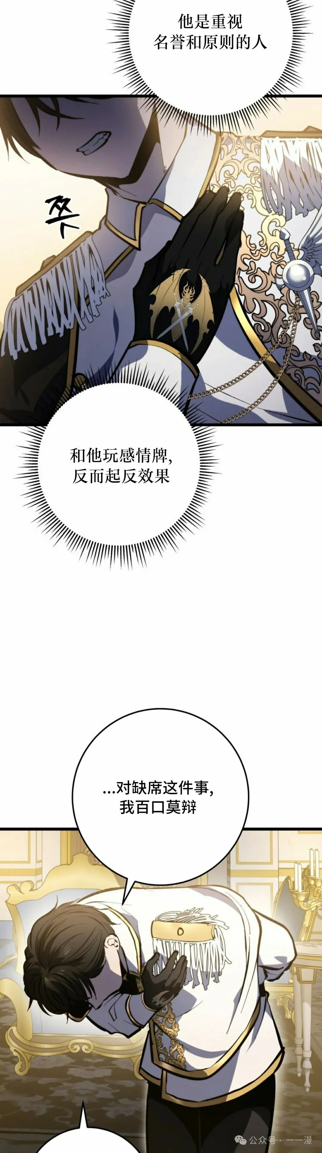 第37集 第58页