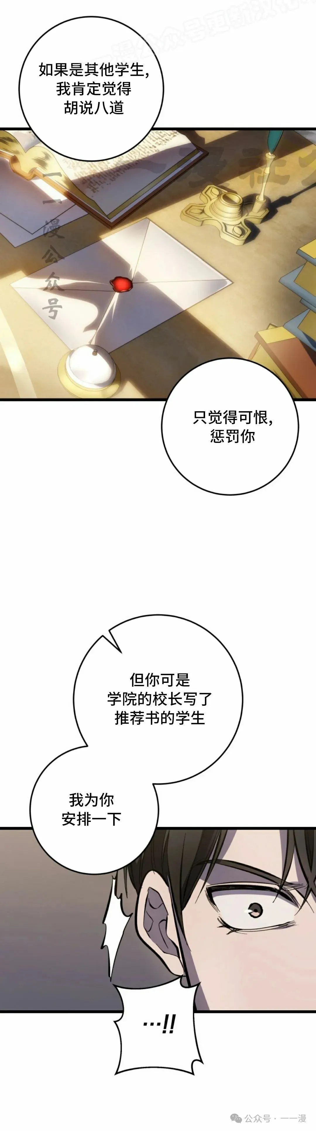 第37集 第60页