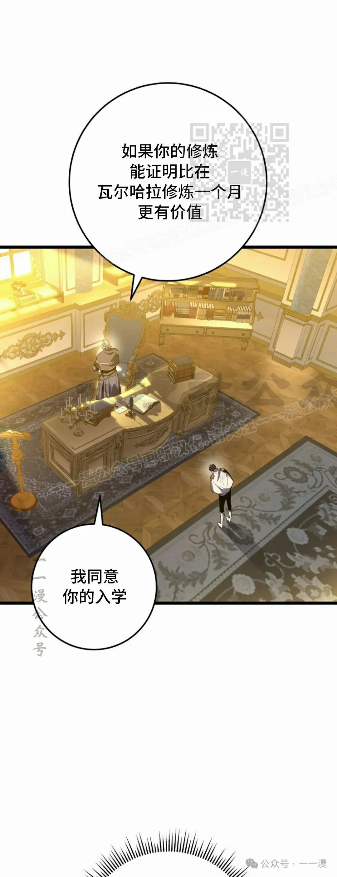 第37集 第61页