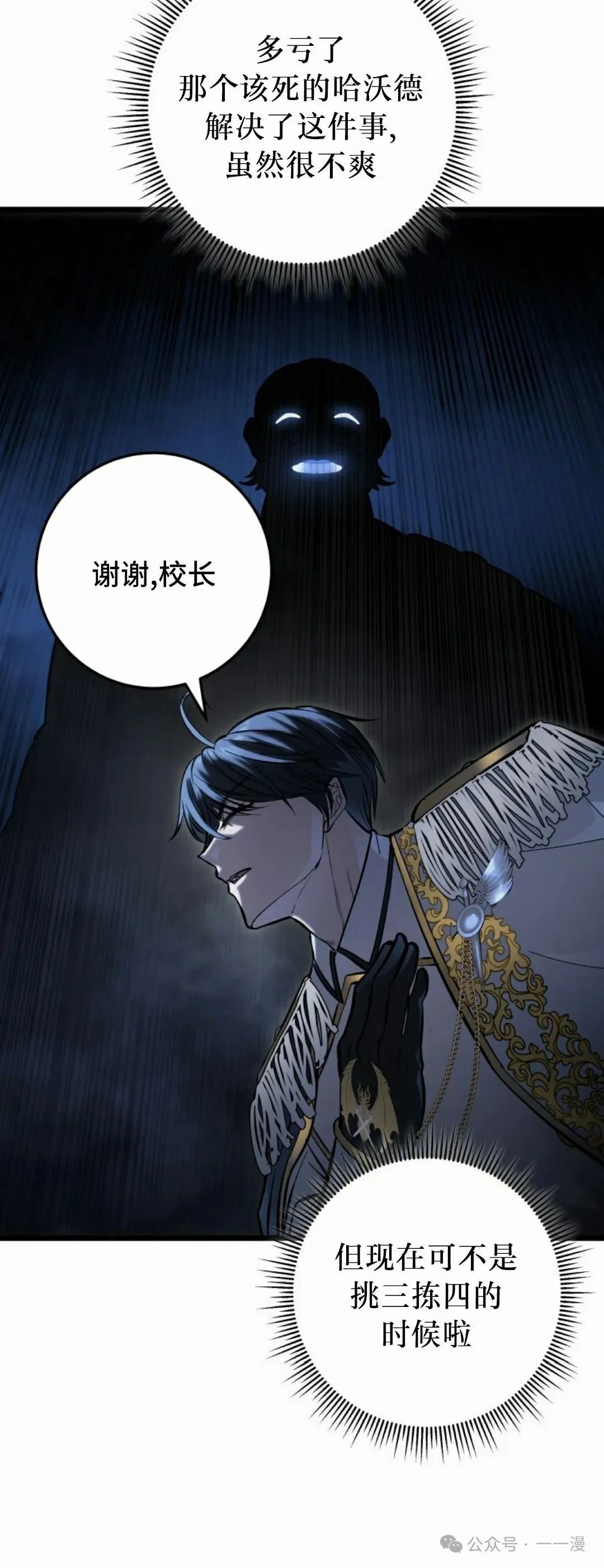 第37集 第62页