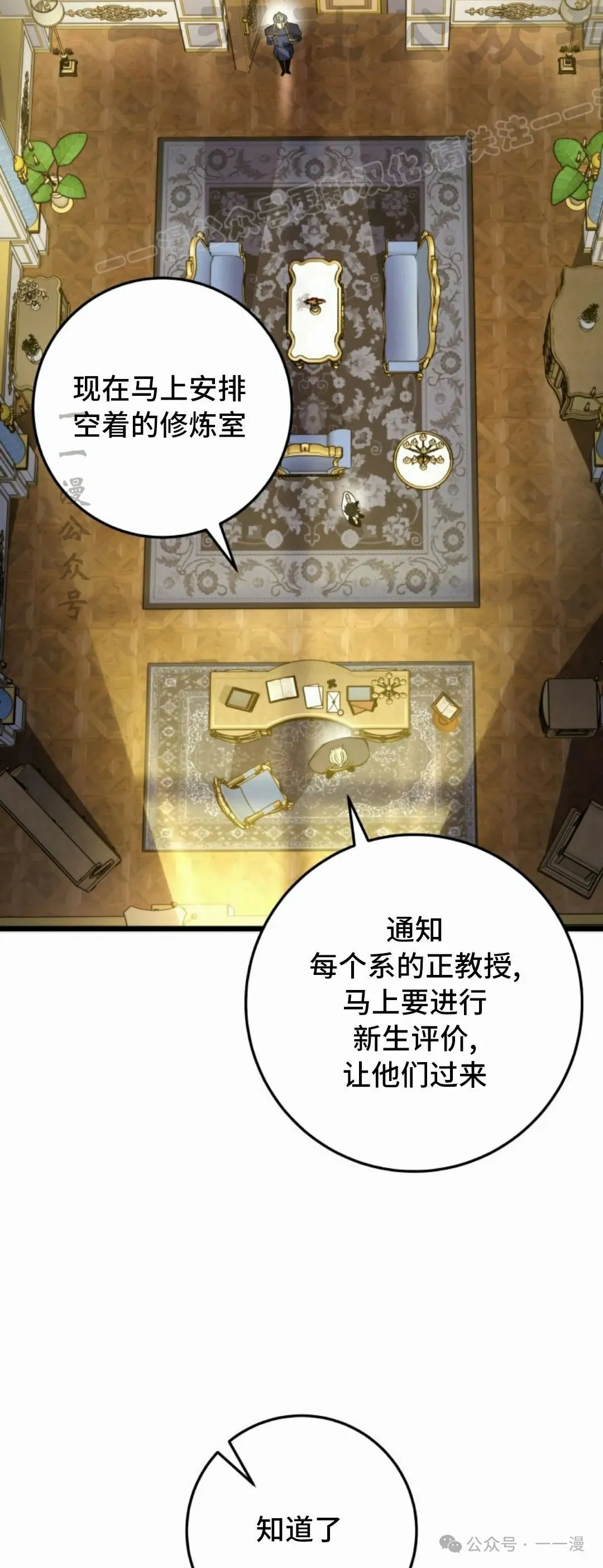 第37集 第64页