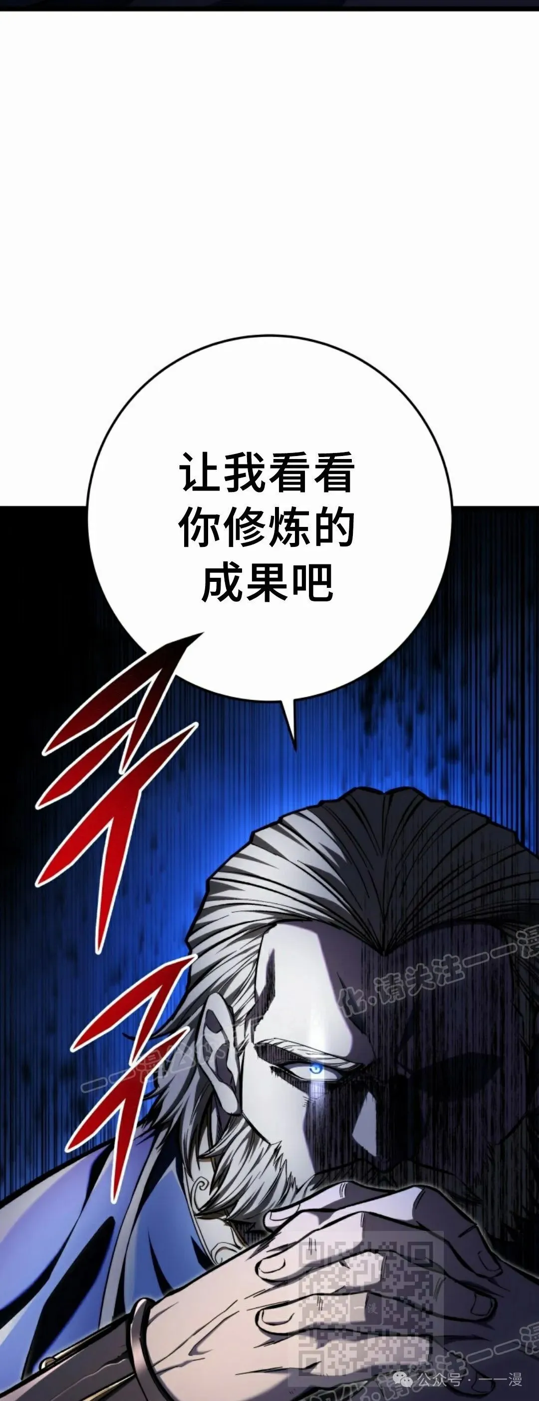 第37集 第69页