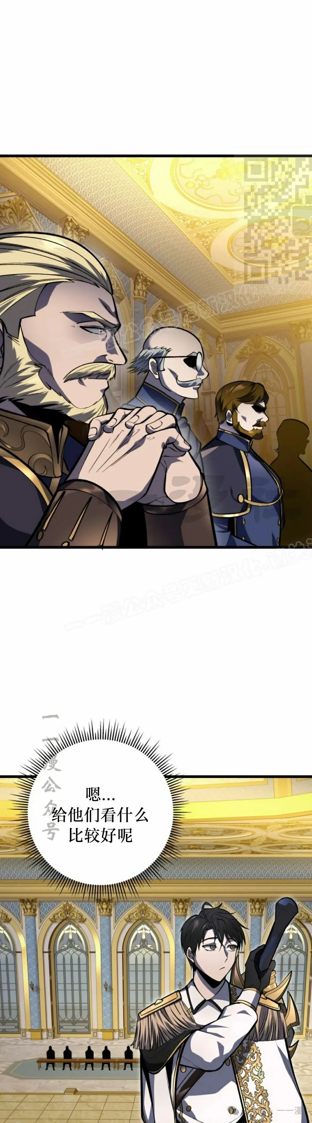 第37集 第71页