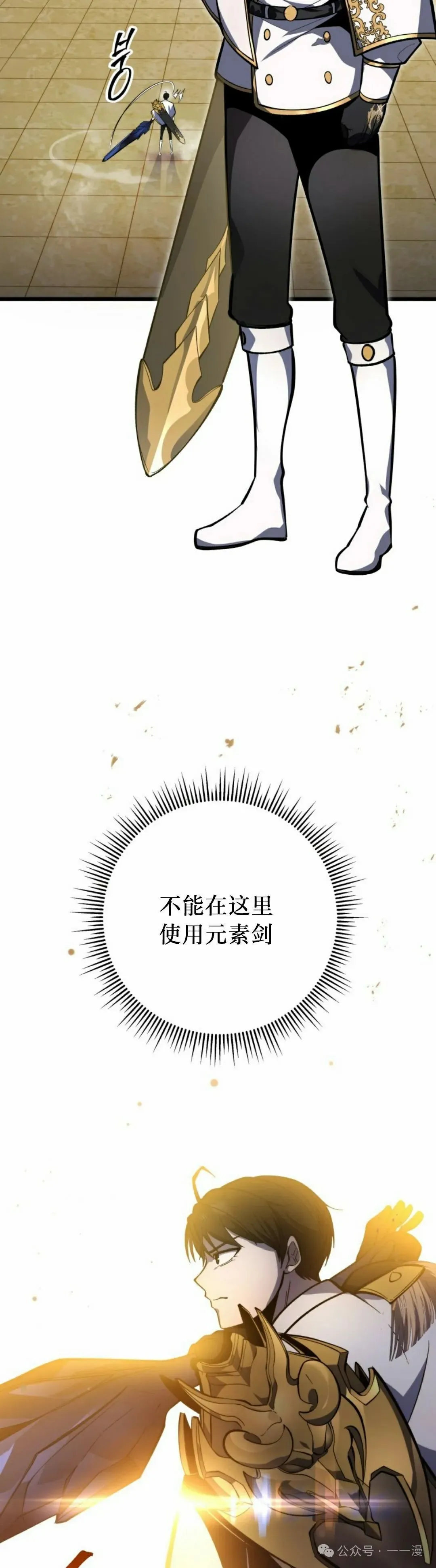 第38集 第2页