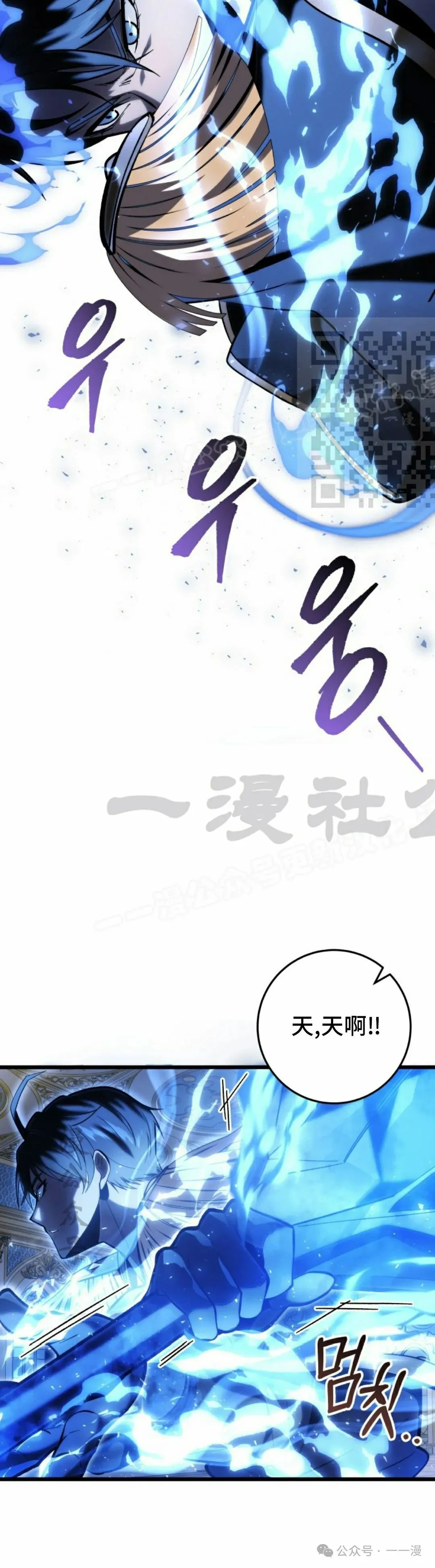 第38集 第6页