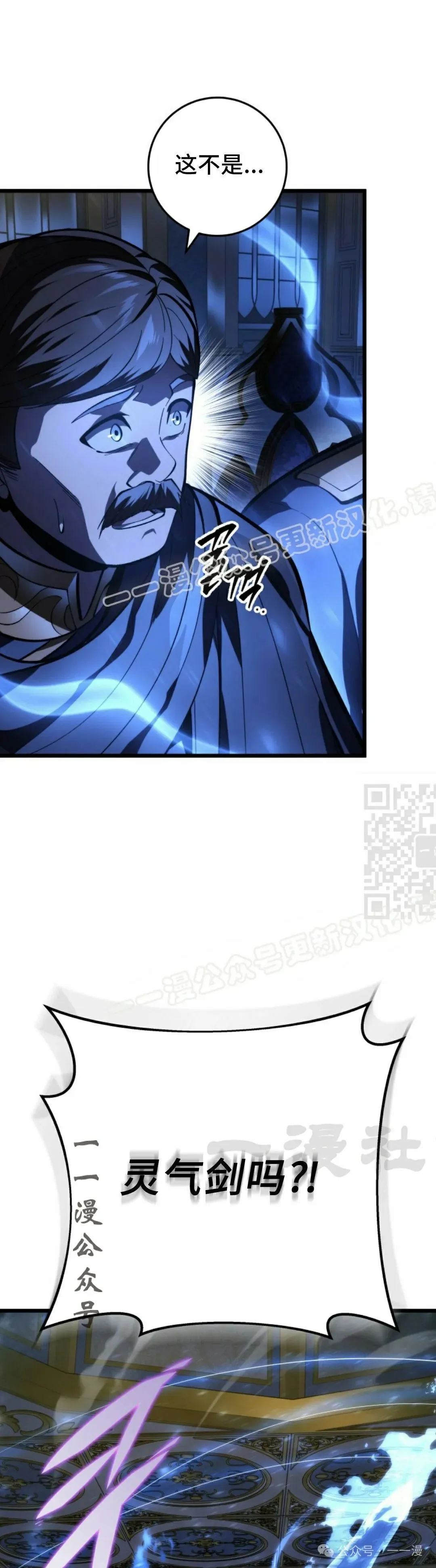 第38集 第7页