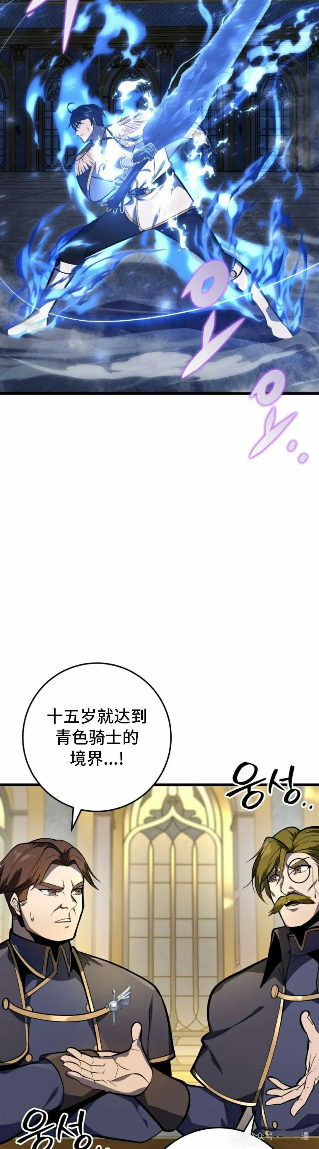 第38集 第8页