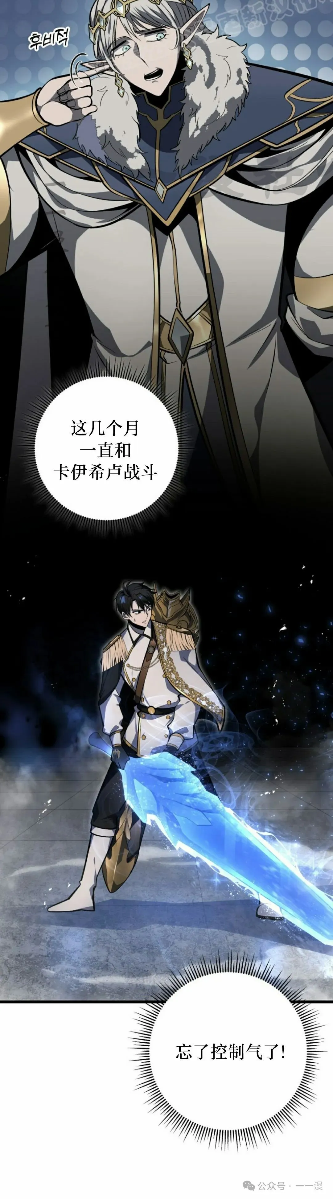 第38集 第10页