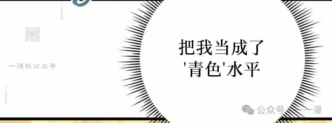 第38集 第16页