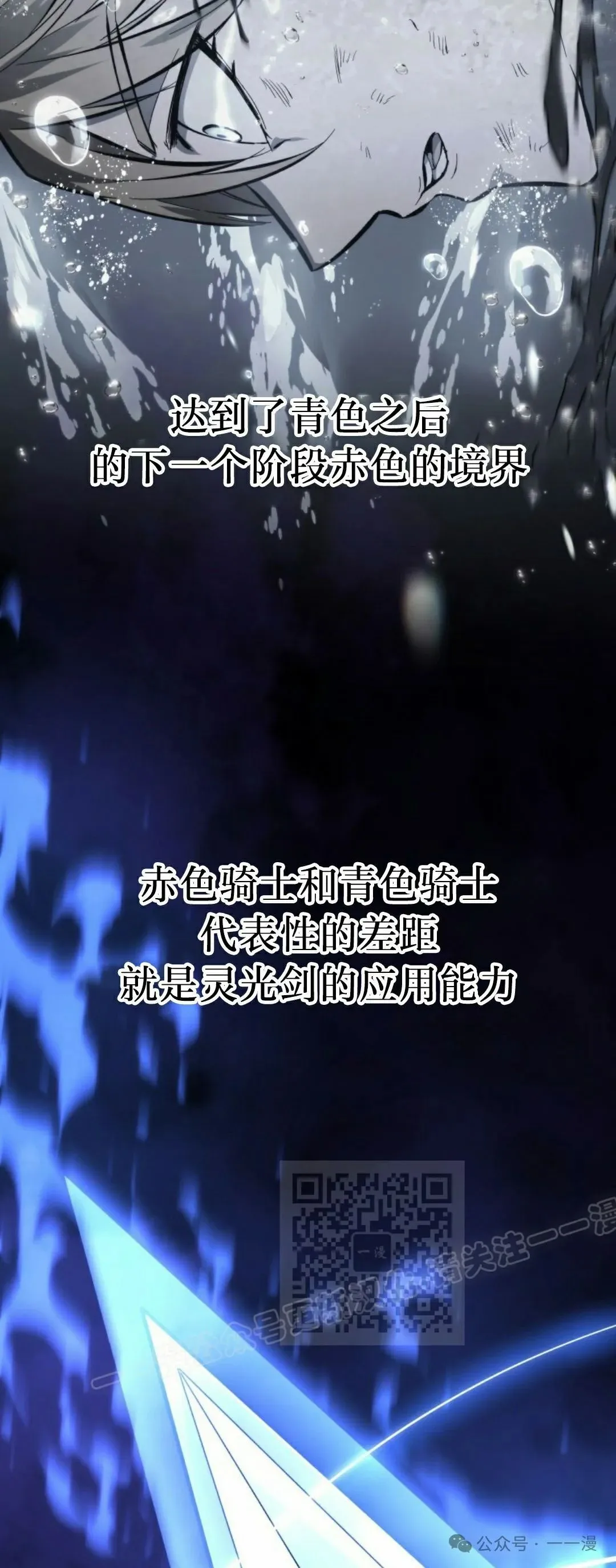 第38集 第23页