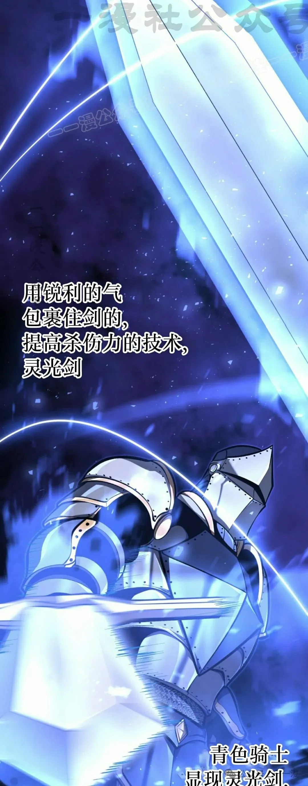 第38集 第24页