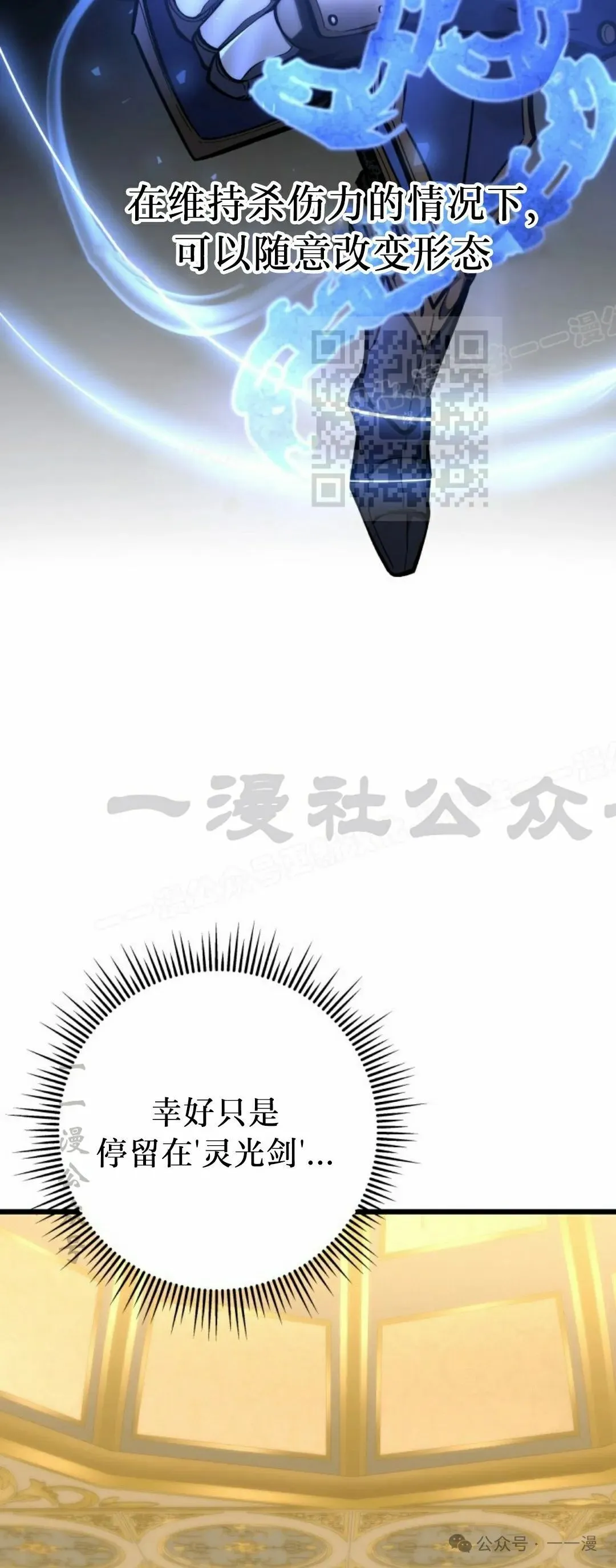 第38集 第26页