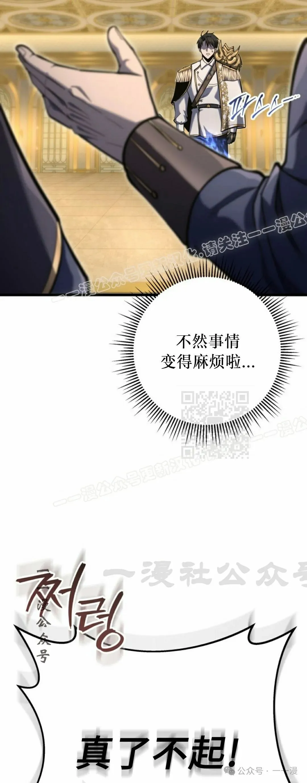 第38集 第27页
