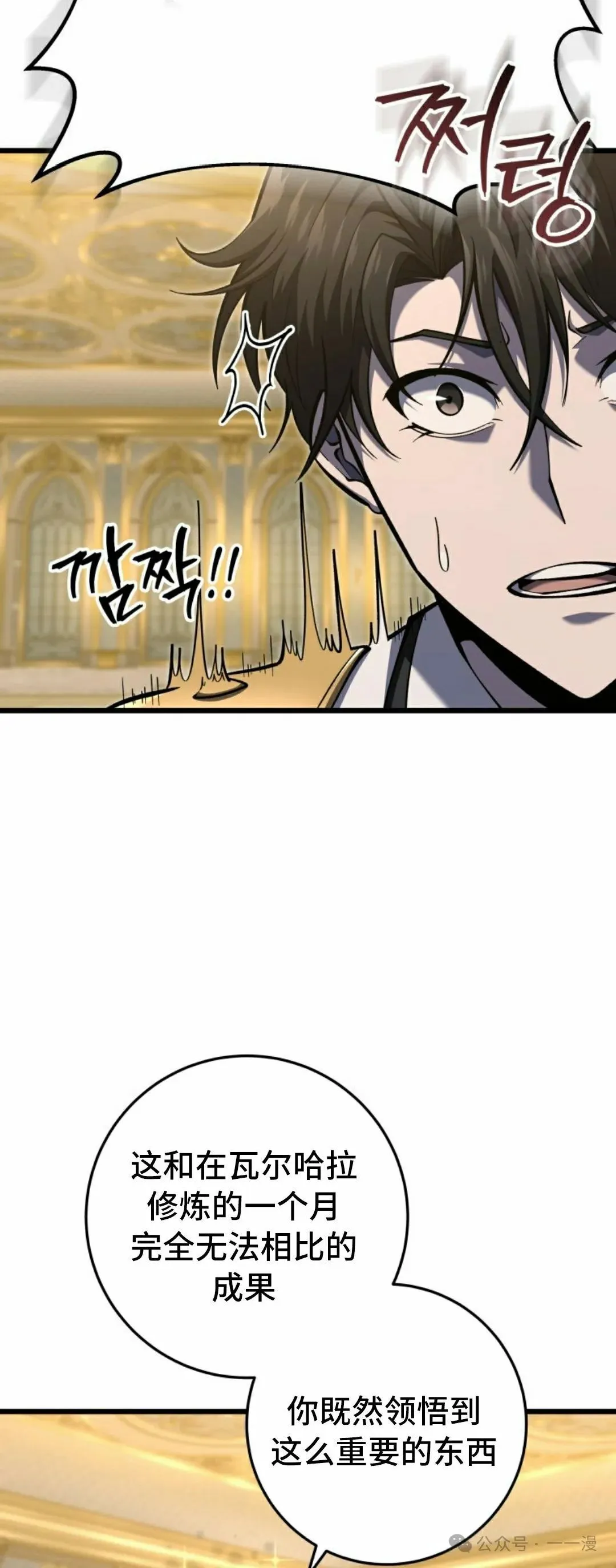 第38集 第28页