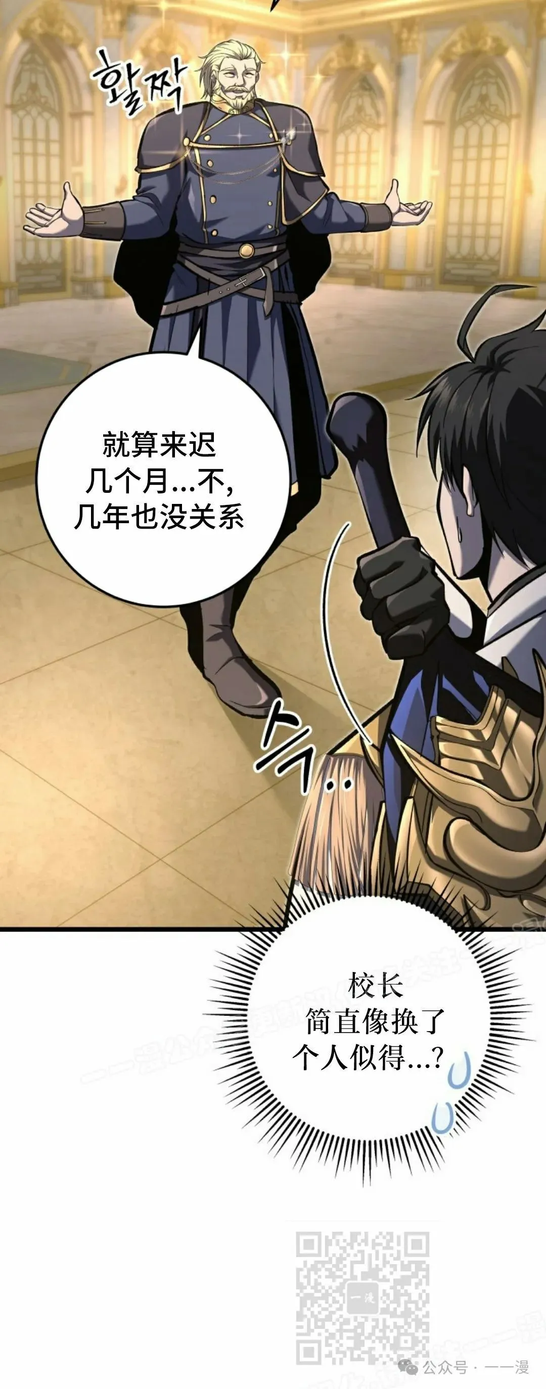第38集 第29页
