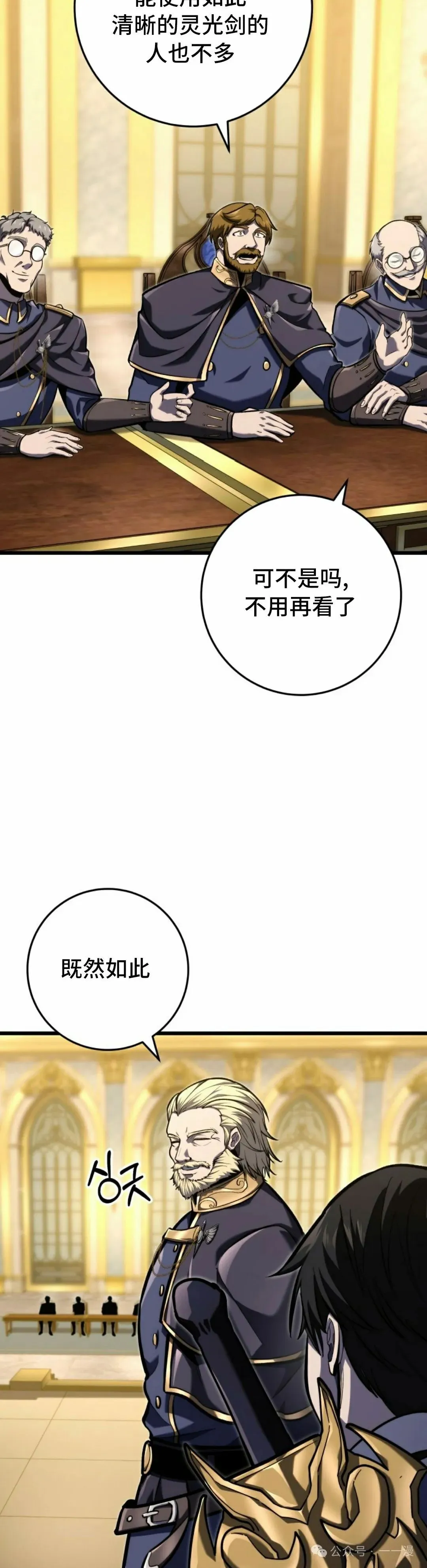 第38集 第32页