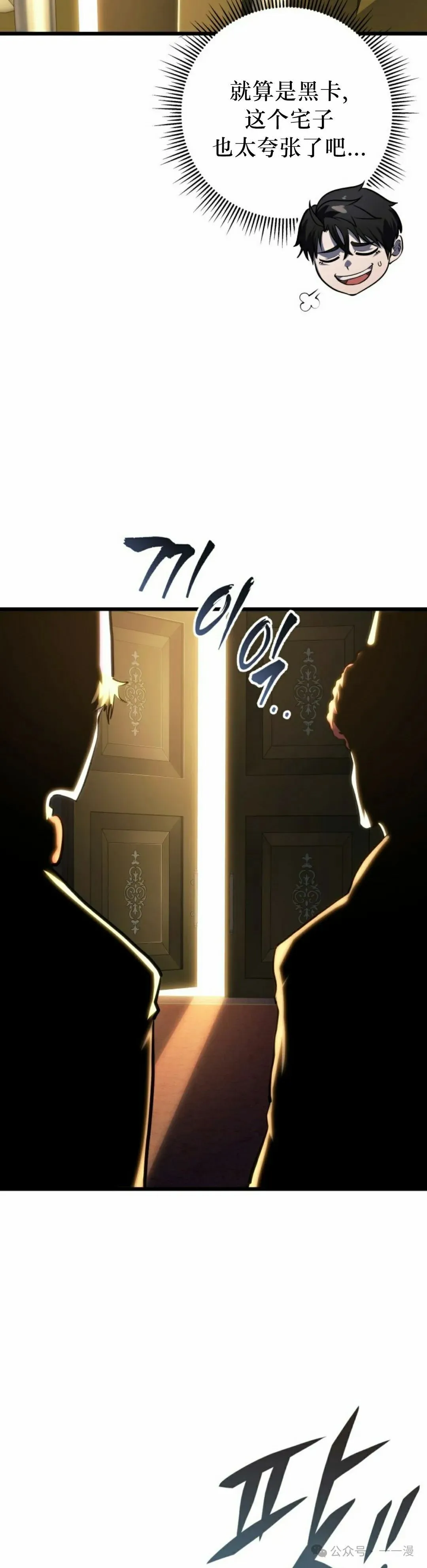 第38集 第38页