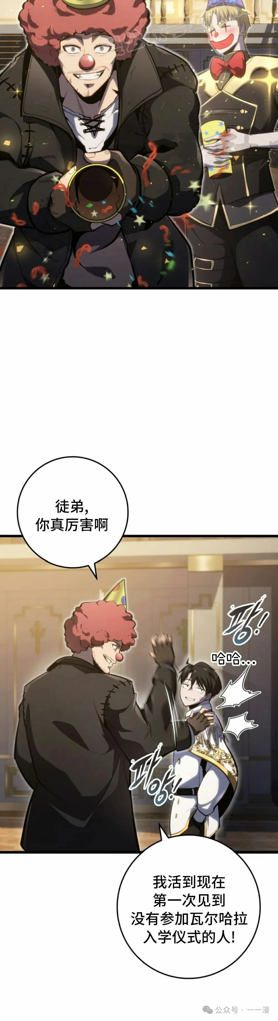 第38集 第40页