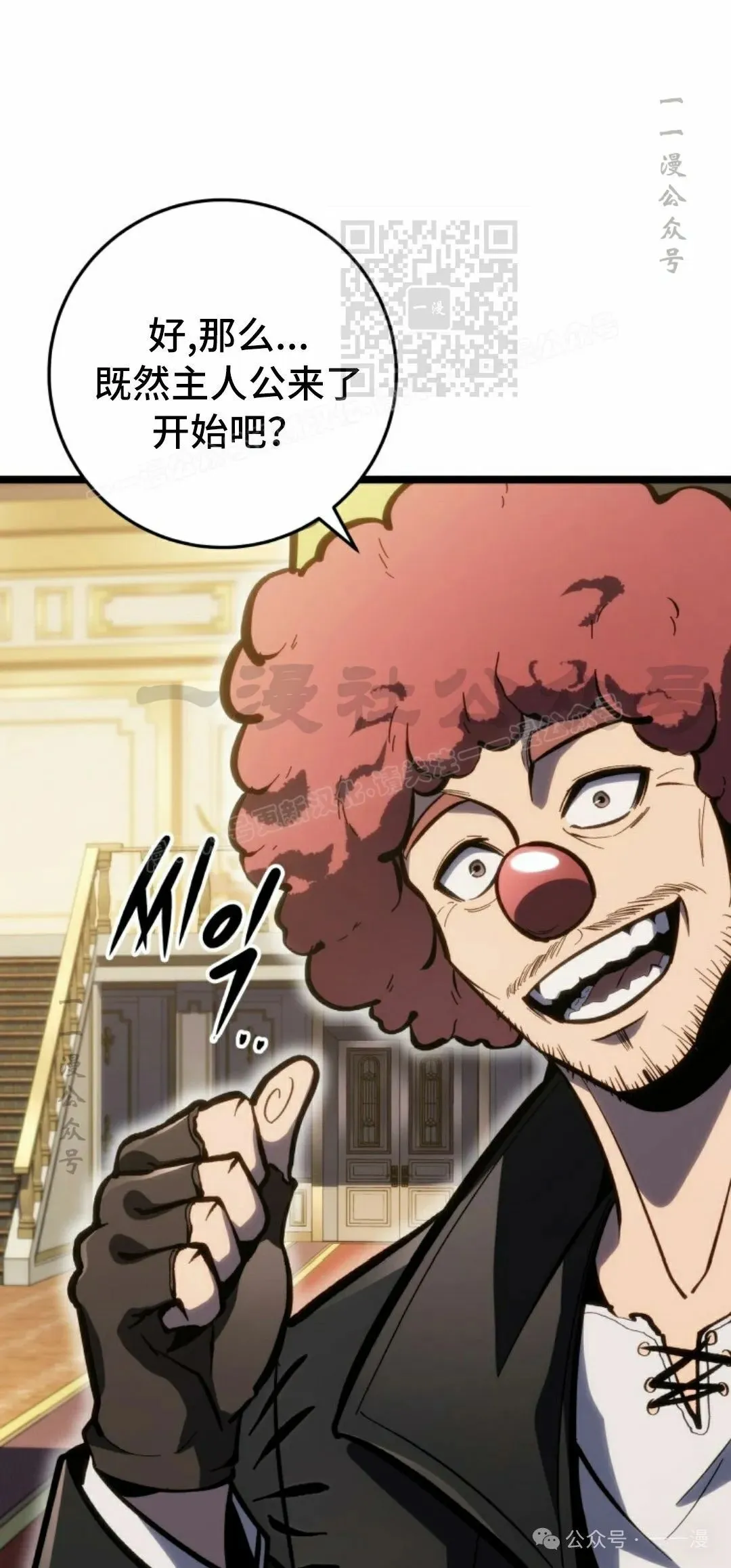 第38集 第41页