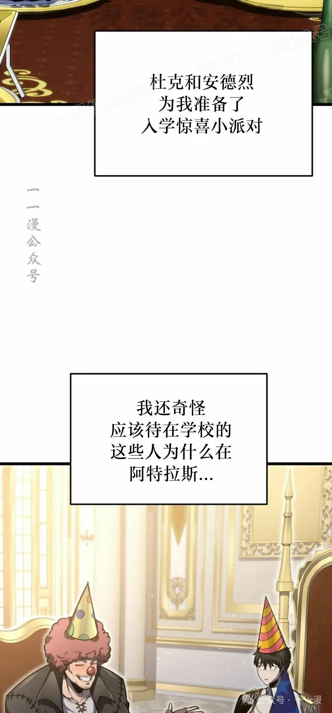 第38集 第44页