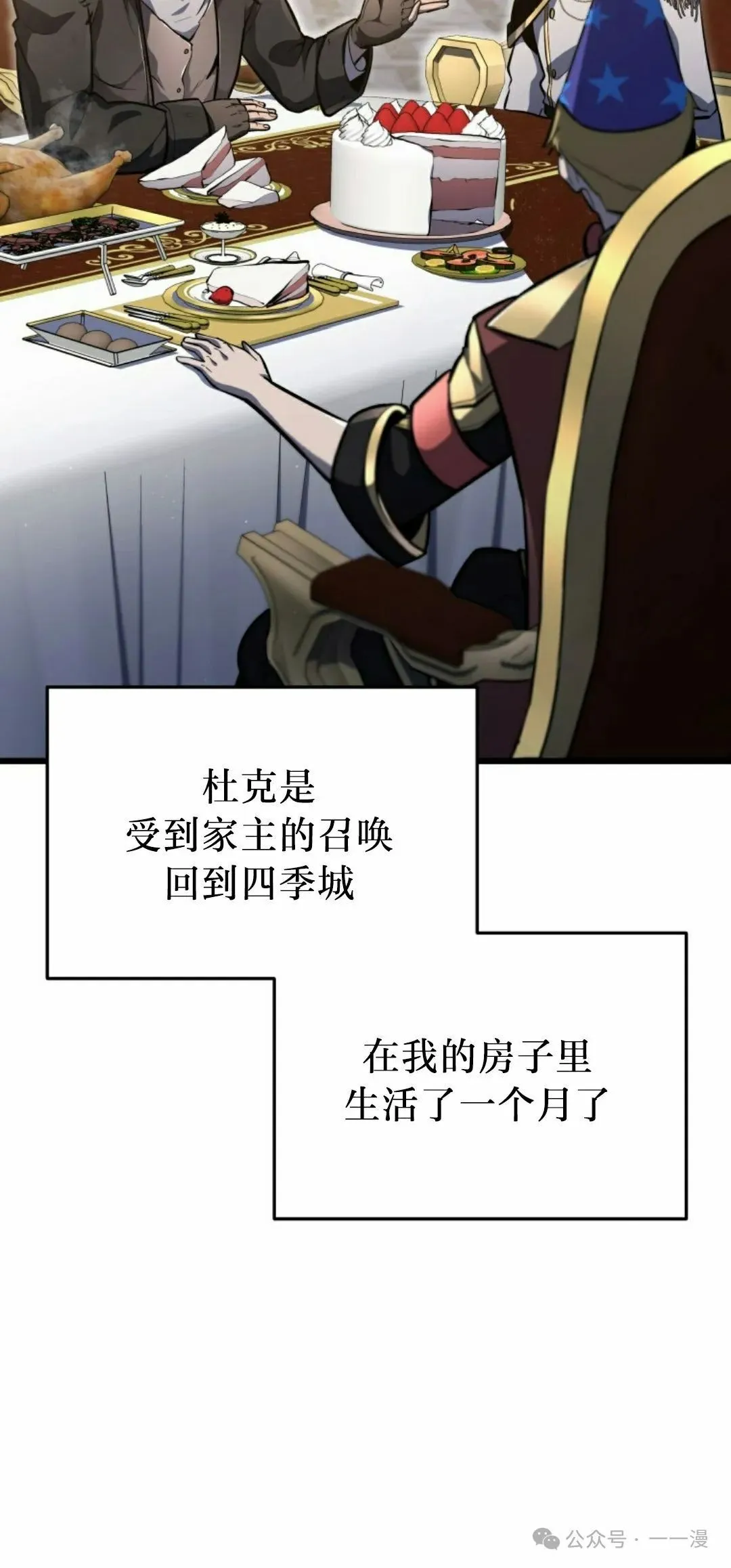 第38集 第45页