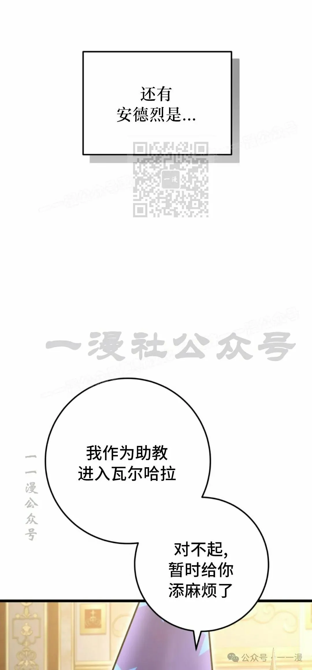第38集 第46页