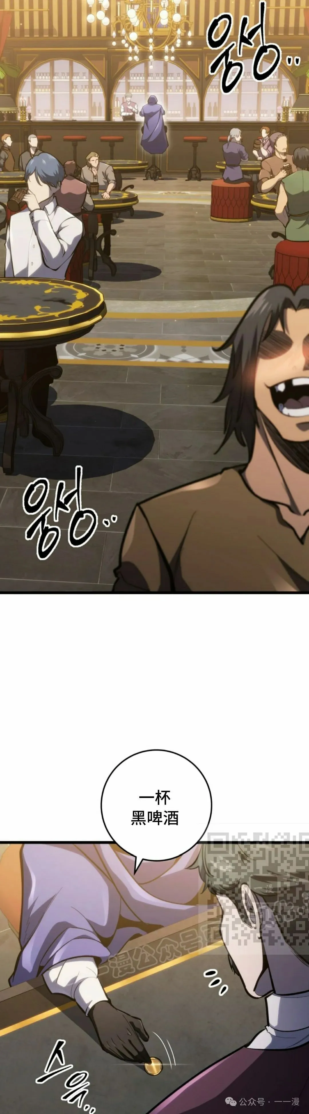 第38集 第53页