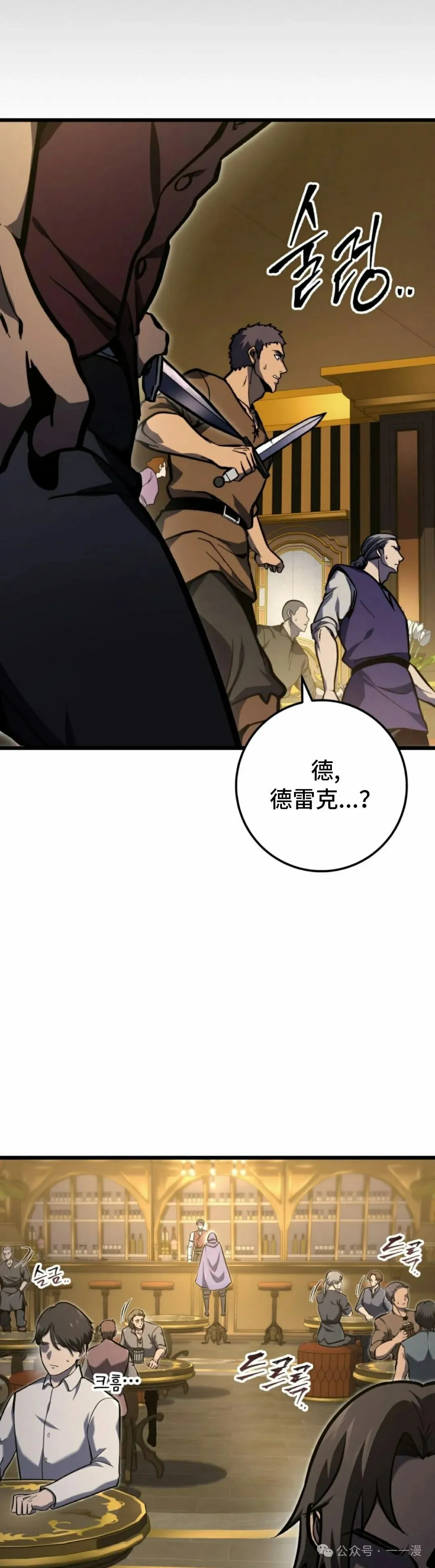 第38集 第58页